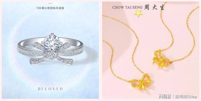 中国十大珠宝钻石黄金品牌设计新潮且品质可靠(图3)