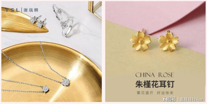 中国十大珠宝钻石黄金品牌设计新潮且品质可靠(图4)
