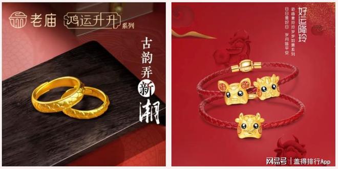 中国十大珠宝钻石黄金品牌设计新潮且品质可靠(图2)