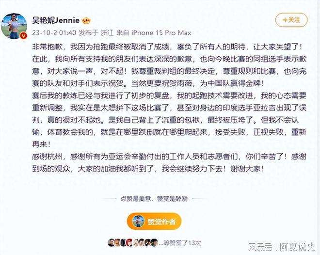 吴艳妮被曝最新商业活动：宣传高端珠宝品牌 头戴桂冠女王范十足(图4)